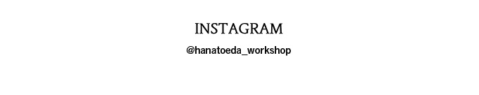 INSTAGRAM @hanatoeda_workshop